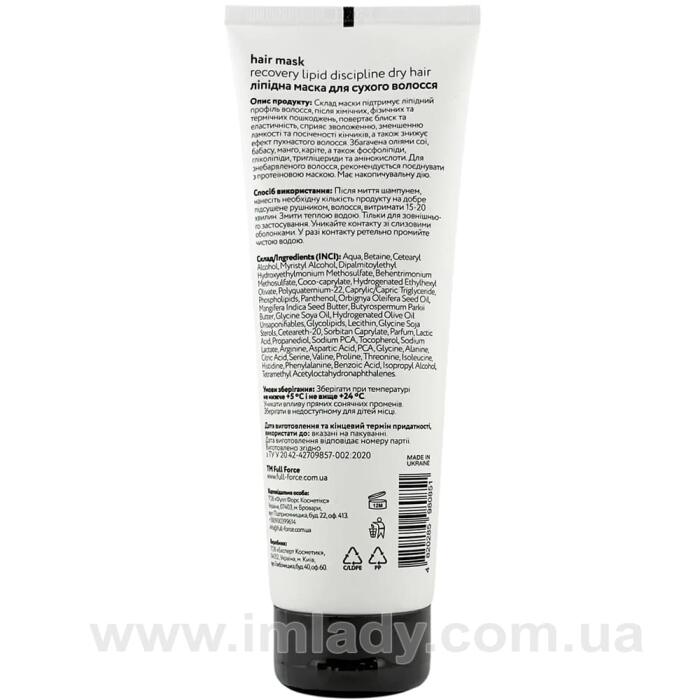 Липідна маска для сухого волосся Full Force recovery lipid discipline dry hair 300 мл